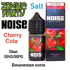 Жидкость Noise Salt - Cherry Cola (30мл) Жидкость Noise Salt - Cherry Cola (30мл)