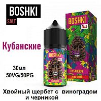 Жидкость BOSHKI Salt - Кубанские (30мл)