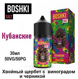 Жидкость BOSHKI Salt - Кубанские (30мл)