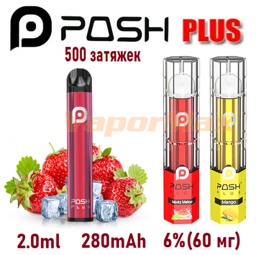Posh Plus (500 затяжек 6%) фото 3