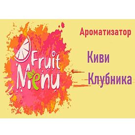 купить Ароматизатор Fruit Menu - Клубника киви. в Москве, Vape, Вейп, Электронные сигареты, Жидкости Ароматизатор Fruit Menu - Клубника киви. купить в Москве, Vape, Вейп, Электронные сигареты, Жидкости