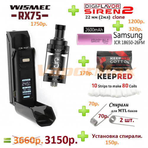 Wismec RX75 TC, Siren V2 MTL