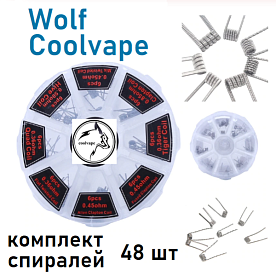 купить Wolf Coolvape Coil (комплект спиралей, 48 шт) в Москве, Vape, Вейп, Электронные сигареты, Жидкости Wolf Coolvape Coil (комплект спиралей, 48 шт) купить в Москве, Vape, Вейп, Электронные сигареты, Жидкости
