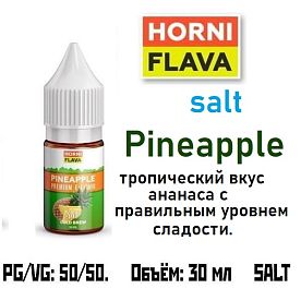 Жидкость Horny Flava Salt - Pineapple 30мл (clone premium) Жидкость Horny Flava Salt - Pineapple 30мл (clone premium)