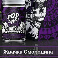 Жидкость Podonki Анархия Salt - Жвачка Смородина (30мл)