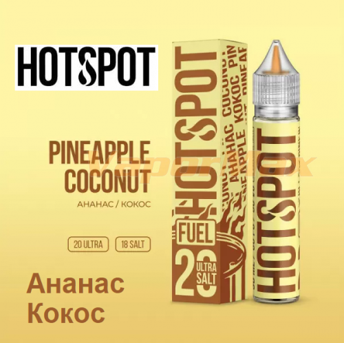 Жидкость Hotspot Fuel Salt - Ананас Кокос (30мл)