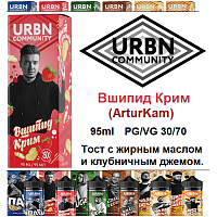 Жидкость URBN Community - Вшипид Крим (ArturKam) 95 мл