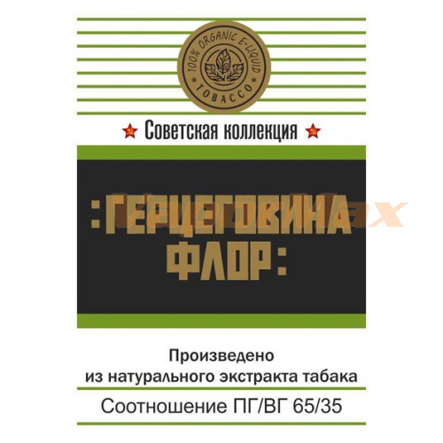 Жидкость Советская коллекция - Герцеговина Флор фото 2