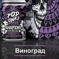 Жидкость Podonki Анархия Salt - Виноград (30мл)