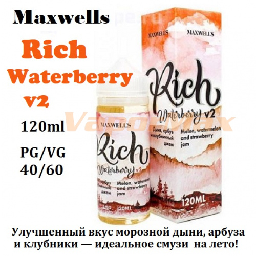 Жидкость Maxwells - Rich Waterberry v2 (120 мл)