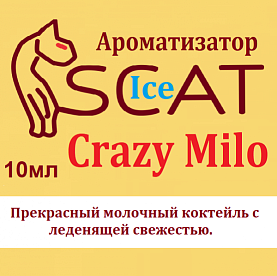 купить Ароматизатор SCAT Ice - Crazy Milo в Москве, Vape, Вейп, Электронные сигареты, Жидкости Ароматизатор SCAT Ice - Crazy Milo купить в Москве, Vape, Вейп, Электронные сигареты, Жидкости