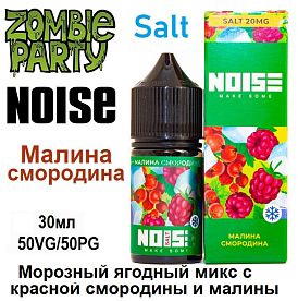Жидкость Noise Salt - Малина–смородина (30мл) Жидкость Noise Salt - Малина–смородина (30мл)