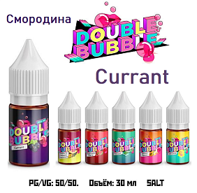 Double Bubble salt - Currant (30мл) Double Bubble salt - Currant (30мл)