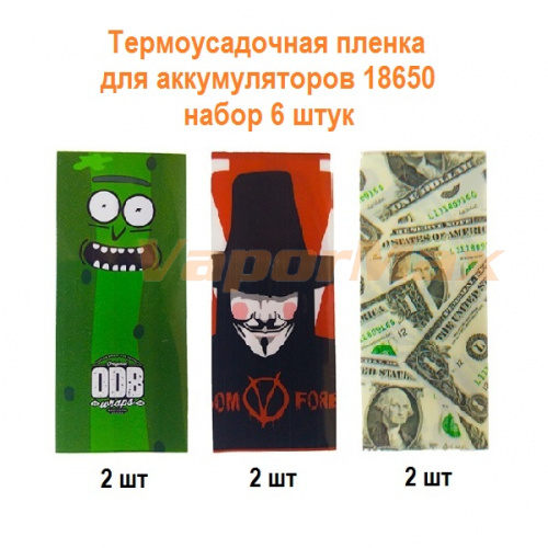 Термоусадка для аккумуляторов 18650 (набор)	