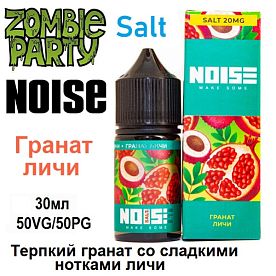 Жидкость Noise Salt - Гранат–личи (30мл) Жидкость Noise Salt - Гранат–личи (30мл)