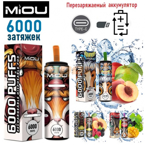 MIOU (6000, USB)