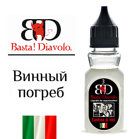 Жидкость Basta! Diavolo "Винный погреб" 30 мл