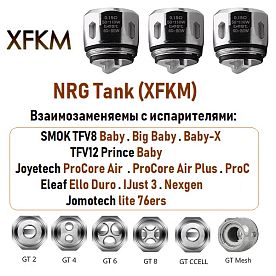 Сменный испаритель Vaporesso NRG Tank (XFKM) Сменный испаритель Vaporesso NRG Tank (XFKM)