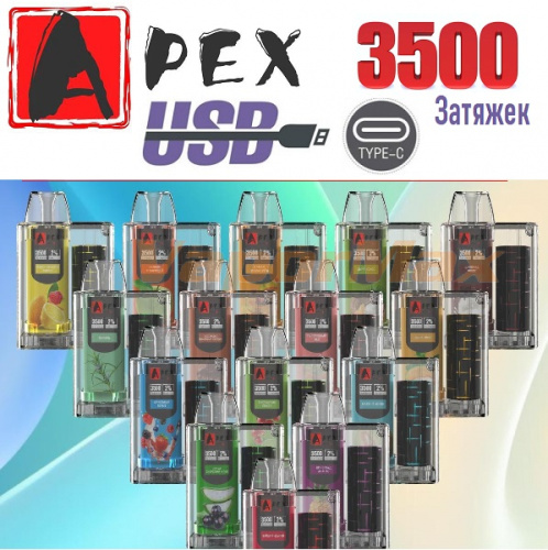 Apex AP11 (3500, USB)