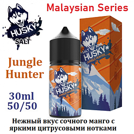 Жидкость Husky Malaysian Series Salt - Jungle Hunter 30мл Жидкость Husky Malaysian Series Salt - Jungle Hunter 30мл