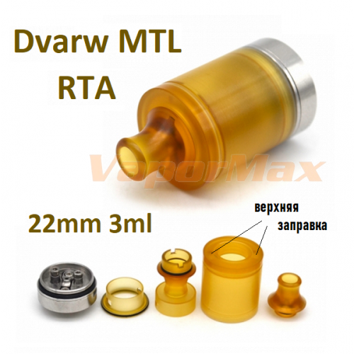 Dvarw MTL 22mm RTA (clone) фото 2