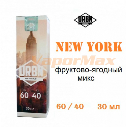 Жидкость URBN "New York Rush" 30 мл Жидкость URBN "New York Rush" 30 мл