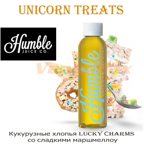 Жидкость Humble - Unicorn Treats