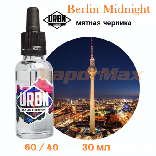 Жидкость URBN "Berlin Midnight" 30 мл Жидкость URBN "Berlin Midnight" 30 мл