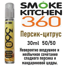 Жидкость Smoke Kitchen SK 360 Salt - Персик цитрус (30мл) Жидкость Smoke Kitchen SK 360 Salt - Персик цитрус (30мл)