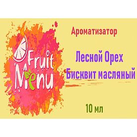 купить Ароматизатор Fruit Menu - Лесной орех, бисквит масляный. в Москве, Vape, Вейп, Электронные сигареты, Жидкости Ароматизатор Fruit Menu - Лесной орех, бисквит масляный. купить в Москве, Vape, Вейп, Электронные сигареты, Жидкости