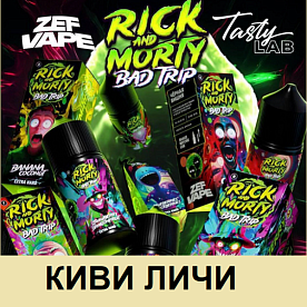 Жидкость Rick and Morty Bad Trip Salt - Киви личи (30мл) Жидкость Rick and Morty Bad Trip Salt - Киви личи (30мл)