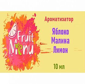 купить Ароматизатор Fruit Menu - Яблоко, малина, лимон. в Москве, Vape, Вейп, Электронные сигареты, Жидкости Ароматизатор Fruit Menu - Яблоко, малина, лимон. купить в Москве, Vape, Вейп, Электронные сигареты, Жидкости