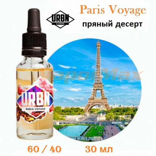 Жидкость URBN "Paris Voyage" 30 мл Жидкость URBN "Paris Voyage" 30 мл