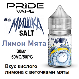 Жидкость Мишка Salt - Лимон Мята (30мл) Жидкость Мишка Salt - Лимон Мята (30мл)