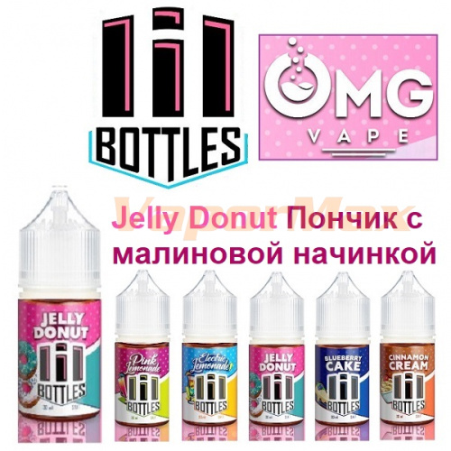 Жидкость Lil Bottles Salt - Пончик с малиновой начинкой (30мл)