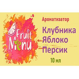 купить Ароматизатор Fruit Menu - Клубника яблоко персик. в Москве, Vape, Вейп, Электронные сигареты, Жидкости Ароматизатор Fruit Menu - Клубника яблоко персик. купить в Москве, Vape, Вейп, Электронные сигареты, Жидкости