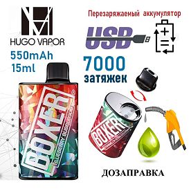 Hugo Boxer (7000, перезаправляемый) Hugo Boxer (7000, перезаправляемый)