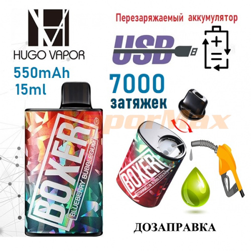 Hugo Boxer (7000, перезаправляемый)